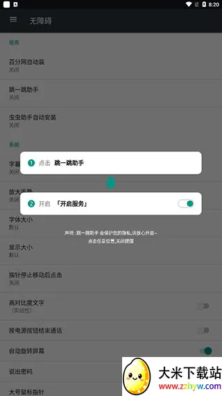 跳一跳助手免(跳一跳游戏辅助) 跳一跳助手免(跳一跳游戏辅助)