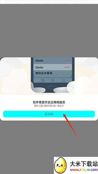 跳一跳助手免(跳一跳游戏辅助) 跳一跳助手免(跳一跳游戏辅助)