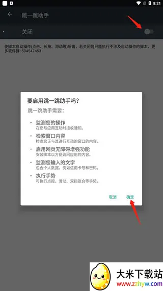 跳一跳助手免(跳一跳游戏辅助) 跳一跳助手免(跳一跳游戏辅助)