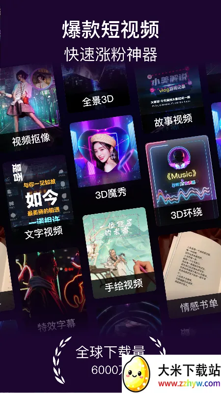 ������Ƶ����(��Ƶ��������)v6.3.1 �ֻ����ͼ