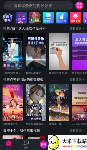 美册视频制作(视频剪辑软件) 美册视频制作(视频剪辑软件)