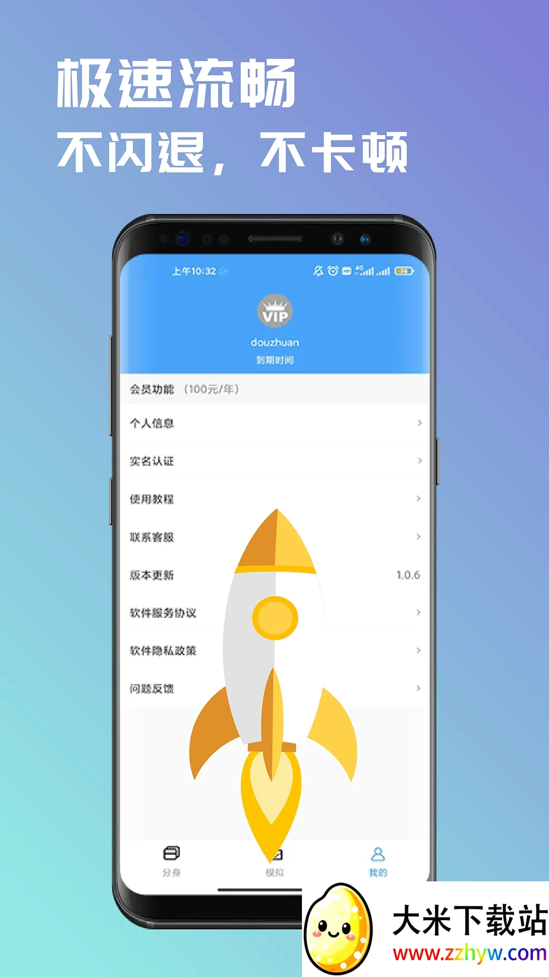 ��ת�࿪�����ֻ���v1.1.6 ��׿���ͼ