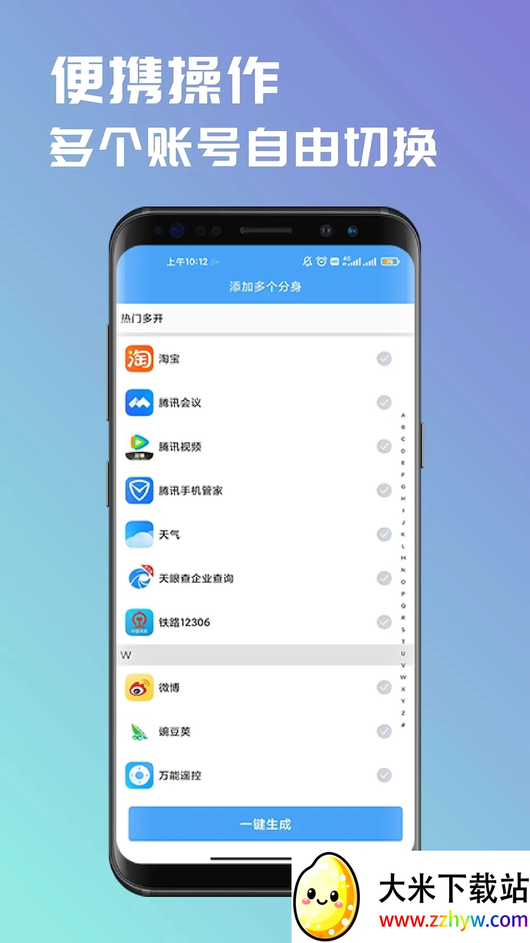 ��ת�࿪�����ֻ���v1.1.6 ��׿���ͼ