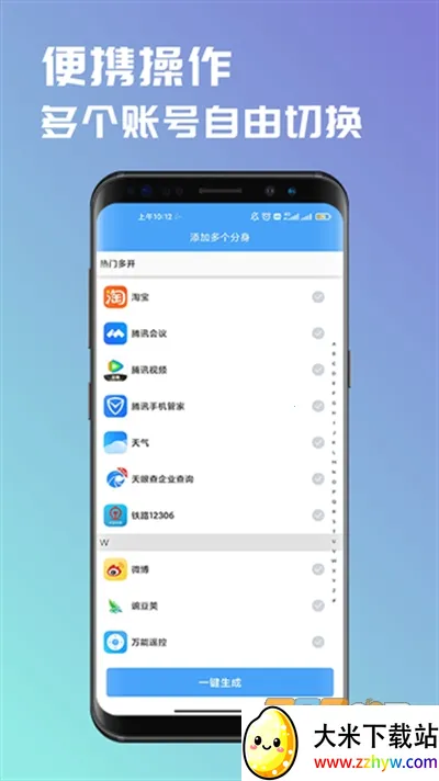 ��ת�࿪�����ֻ���v1.1.6 ��׿���ͼ