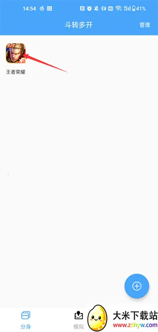斗转多开最新手机版 斗转多开最新手机版
