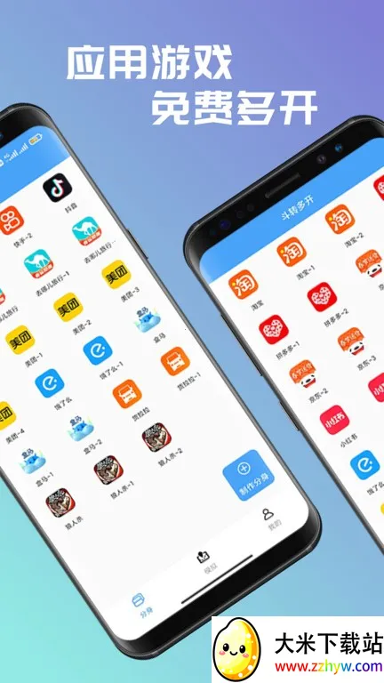 ��ת�࿪�����ֻ���v1.1.6 ��׿���ͼ