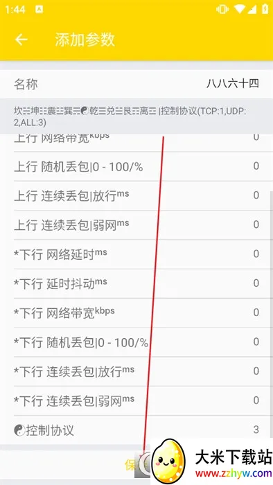 ����qnet2025���ذ�װv0.4.5 �ٷ������ͼ