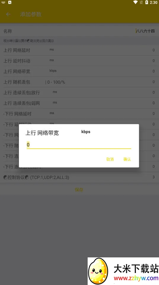 ����qnet2025���ذ�װv0.4.5 �ٷ������ͼ