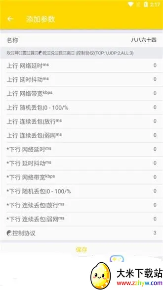 金龙qnet2025下载安装 金龙qnet2025下载安装