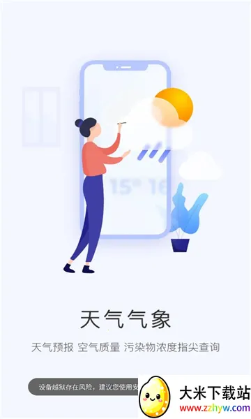 ����ʯ��ׯ��׿���ֻ���v1.4.1 �ٷ������ͼ