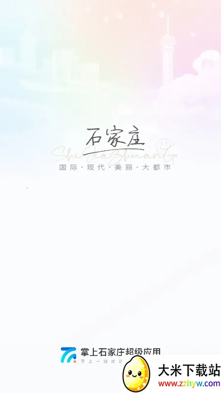 ����ʯ��ׯ��׿���ֻ���v1.4.1 �ٷ������ͼ