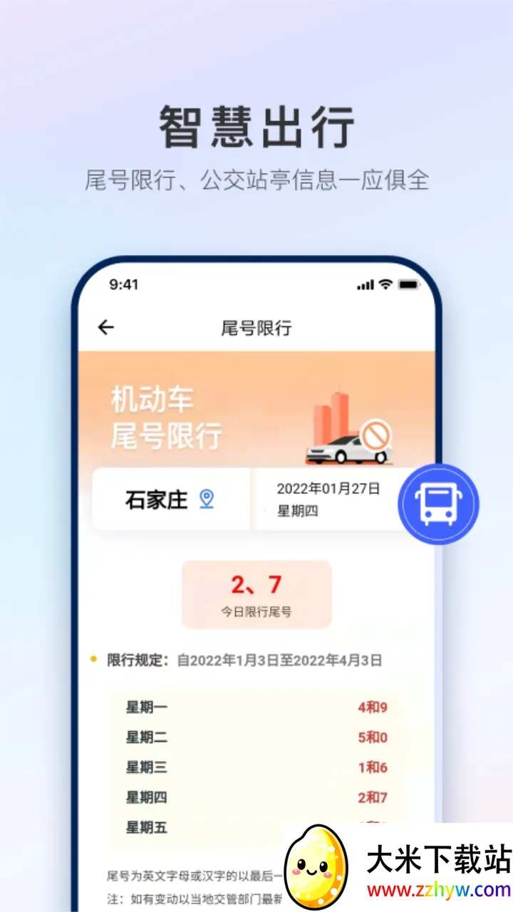 ����ʯ��ׯ��׿���ֻ���v1.4.1 �ٷ������ͼ