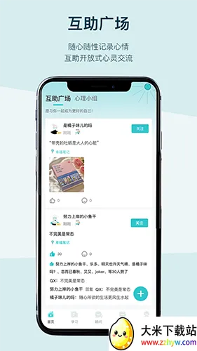 BetterCare�����ֻ���v2.8.6 ��׿���ͼ