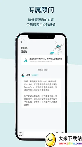 BetterCare最新手机版 BetterCare最新手机版