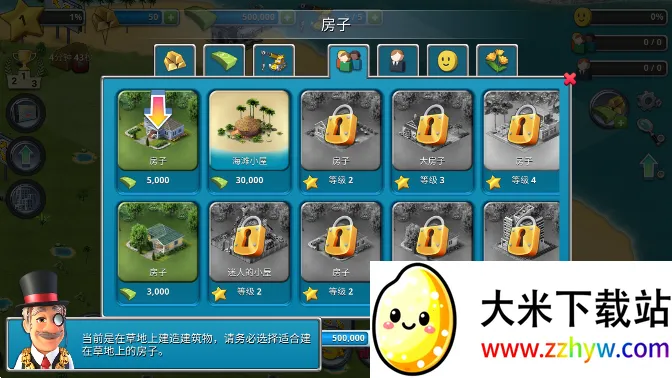 城市岛屿3(海岛建造游戏) 城市岛屿3(海岛建造游戏)