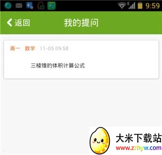 作业宝老师最新手机版 作业宝老师最新手机版