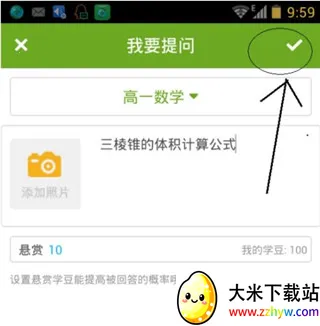 作业宝老师最新手机版 作业宝老师最新手机版