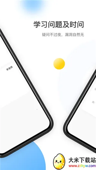 ��ҵ����ʦ�����ֻ���v2.6.0 �ֻ����ͼ