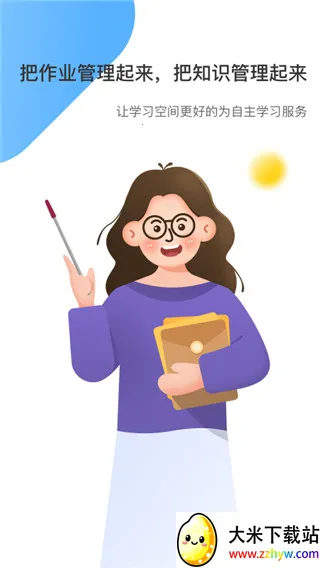 ��ҵ����ʦ�����ֻ���v2.6.0 �ֻ����ͼ