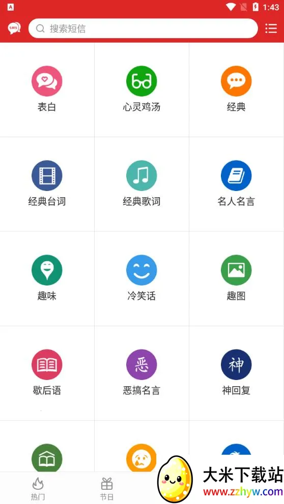 ף������(ף������App����)v3.0.0 ��Ѱ��ͼ