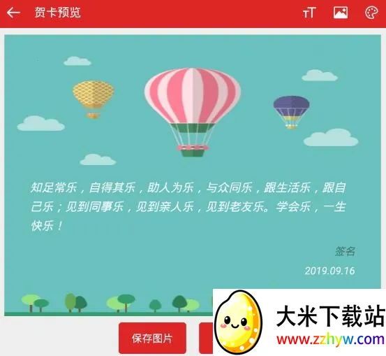 祝福短信(祝福短信App功能) 祝福短信(祝福短信App功能)