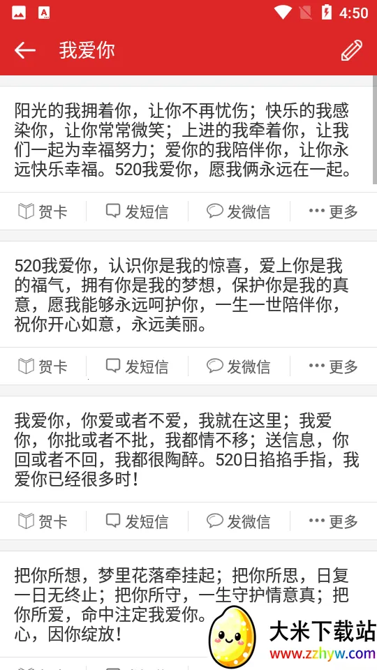 祝福短信(祝福短信App功能) 祝福短信(祝福短信App功能)