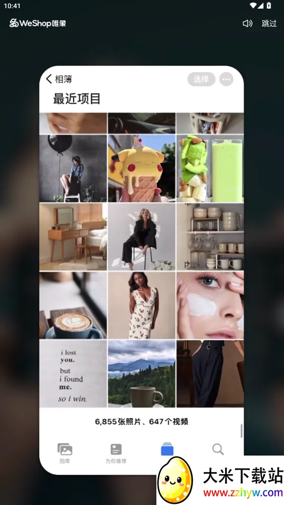 WeShopΨ��(AI���Ĺ���)v1.14.0 ��Ѱ��ͼ