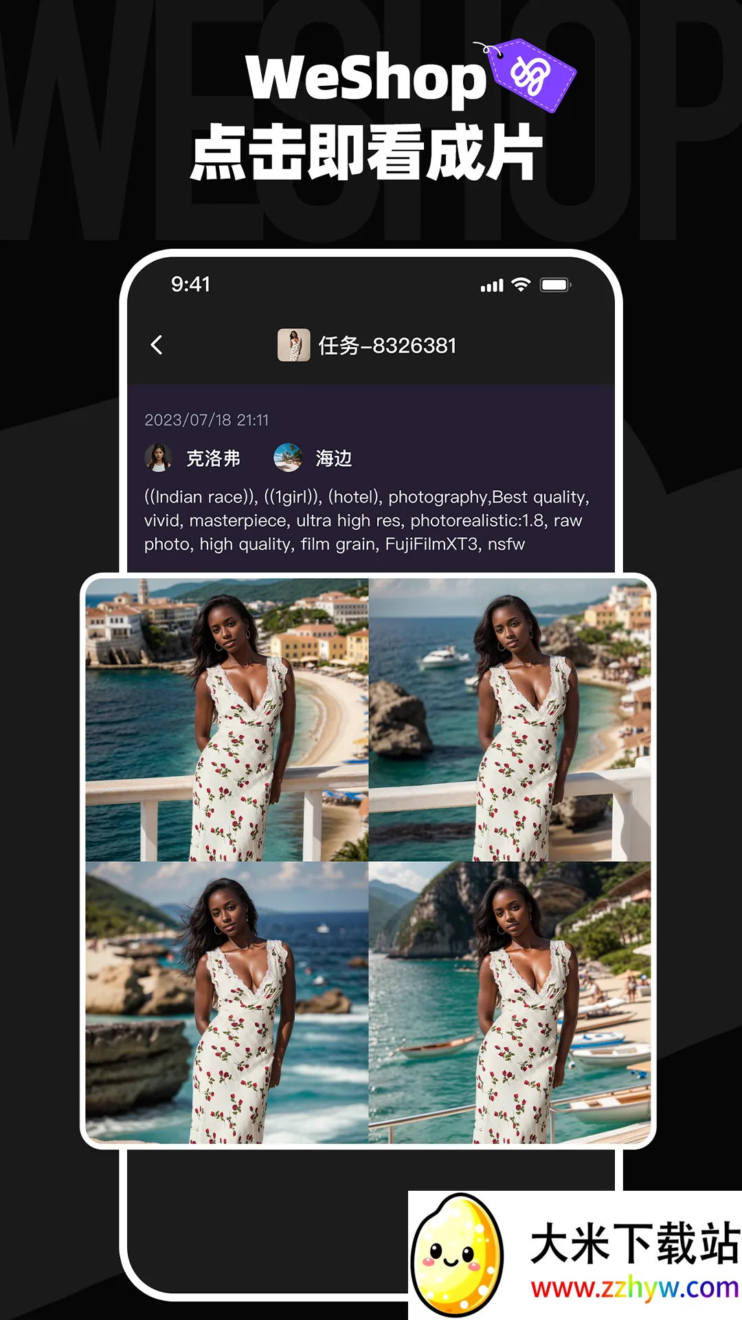 WeShopΨ��(AI���Ĺ���)v1.14.0 ��Ѱ��ͼ