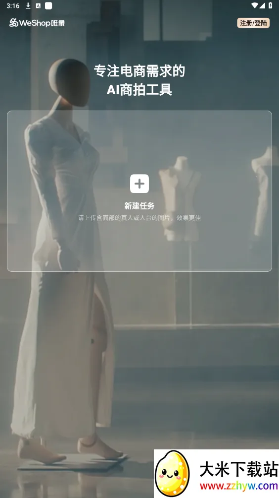 WeShopΨ��(AI���Ĺ���)v1.14.0 ��Ѱ��ͼ