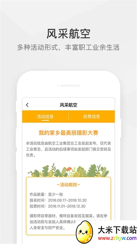 ����֮��2025���ذ�װv3.8.9 ��Ѱ��ͼ