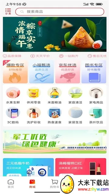 航空之家2025下载安装 航空之家2025下载安装