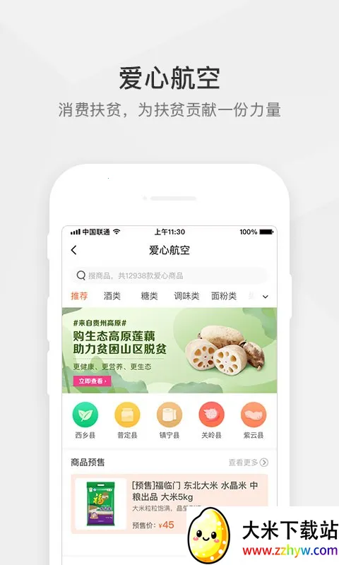 ����֮��2025���ذ�װv3.8.9 ��Ѱ��ͼ