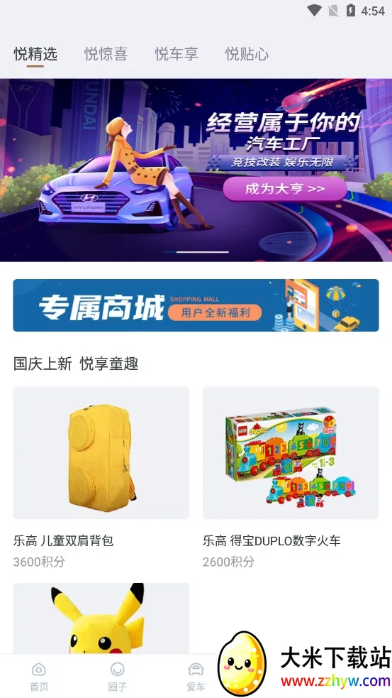 �����ִ�(��������ƽ̨)v8.30.1 �ֻ����ͼ