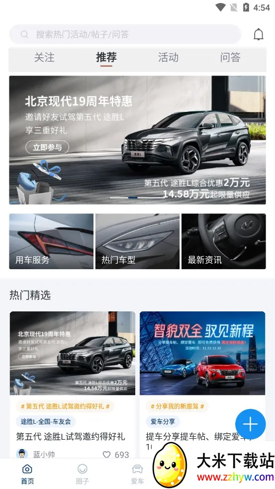 北京现代(汽车服务平台) 北京现代(汽车服务平台)