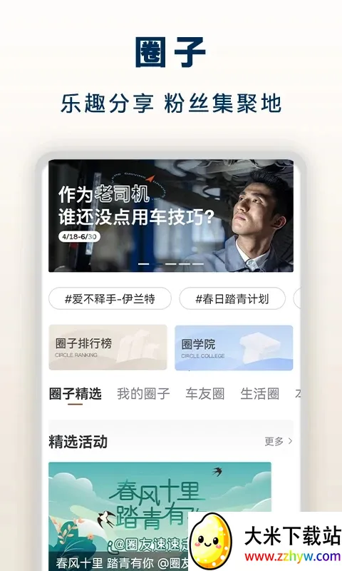 �����ִ�(��������ƽ̨)v8.30.1 �ֻ����ͼ