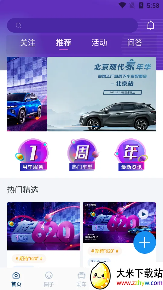 �����ִ�(��������ƽ̨)v8.30.1 �ֻ����ͼ