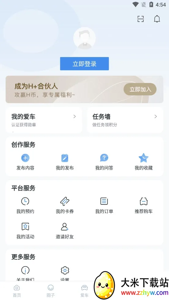 �����ִ�(��������ƽ̨)v8.30.1 �ֻ����ͼ