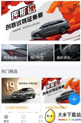 北京现代(汽车服务平台) 北京现代(汽车服务平台)