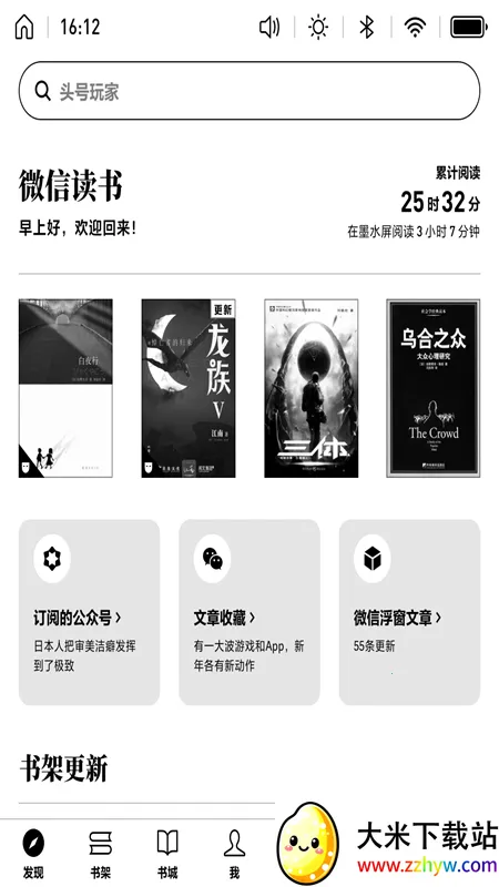 ΢�Ŷ���2025���°汾v9.4.0 �ֻ����ͼ