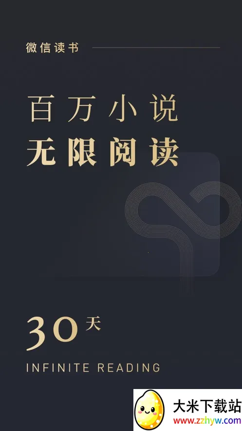 ΢�Ŷ���2025���°汾v9.4.0 �ֻ����ͼ