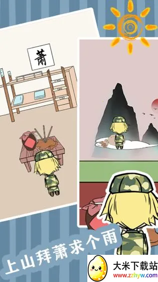 ��ѵ����ս(��ѵ������Ϸ)v1.5 �ֻ����ͼ