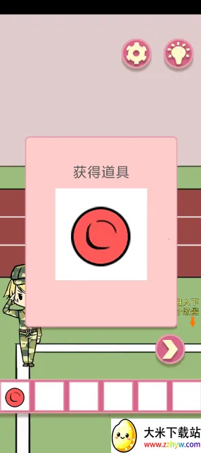 军训大作战(军训解谜游戏) 军训大作战(军训解谜游戏)