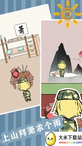 ��ѵ����ս(��ѵ������Ϸ)v1.5 �ֻ����ͼ