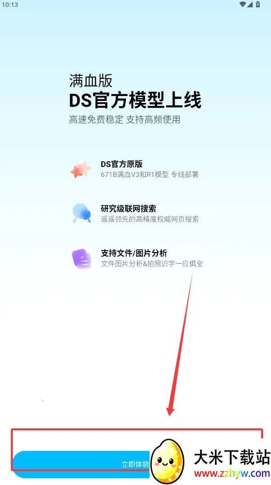 问小白(AI问答软件) 问小白(AI问答软件)