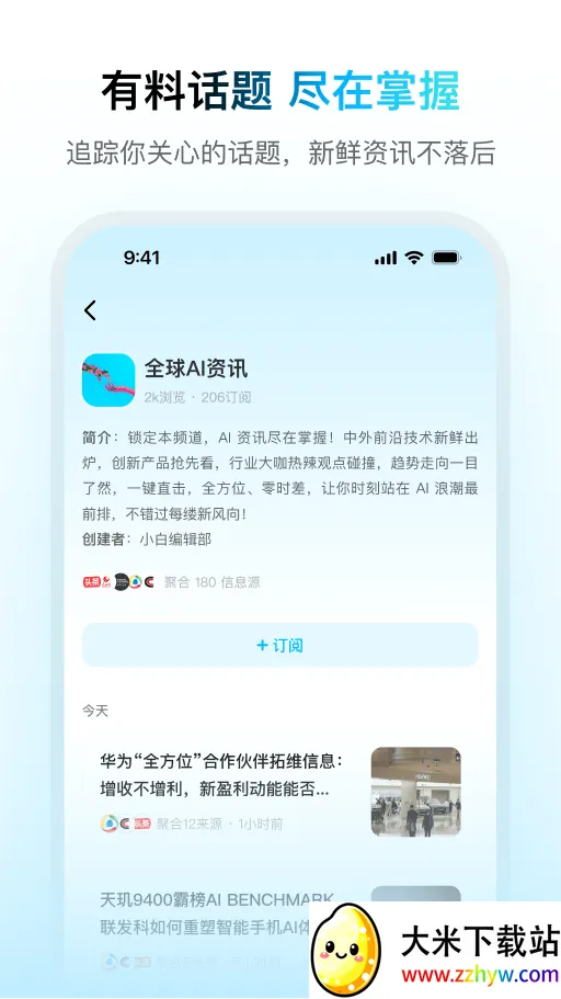 ��С��(AI�ʴ�����)v4.8.5 �ֻ����ͼ