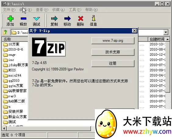 7-Zip(�ļ�ѹ����ѹ)v6.3.0 ��׿���ͼ