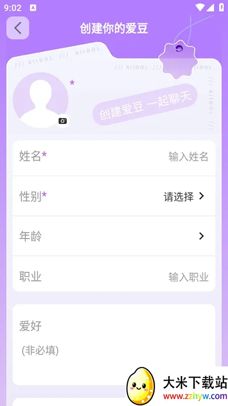 时空爱豆ai聊天(粉丝互动软件) 时空爱豆ai聊天(粉丝互动软件)