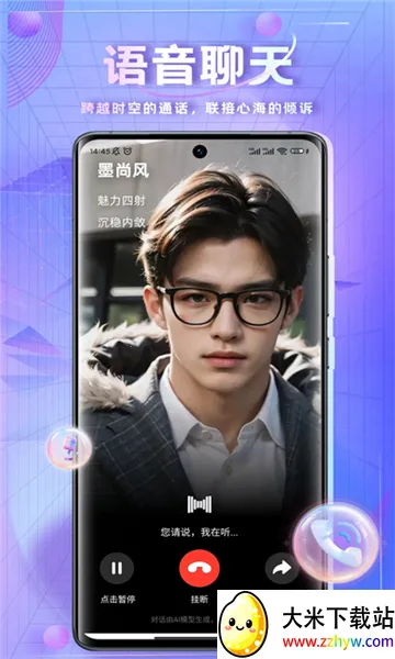 ʱ�հ���ai����(��˿��������)v1.5.4 ��Ѱ��ͼ