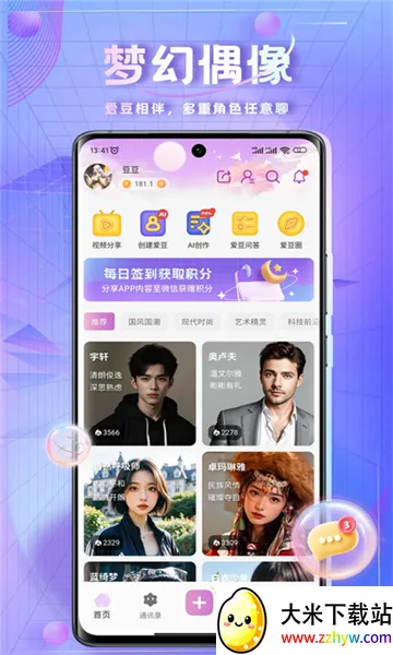 ʱ�հ���ai����(��˿��������)v1.5.4 ��Ѱ��ͼ