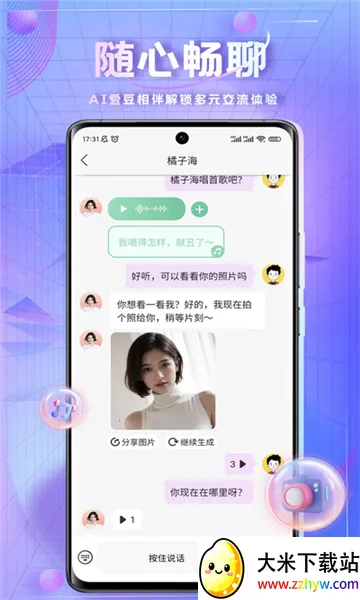 ʱ�հ���ai����(��˿��������)v1.5.4 ��Ѱ��ͼ